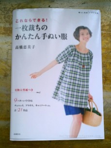 japanese sewing book one piece pattern1